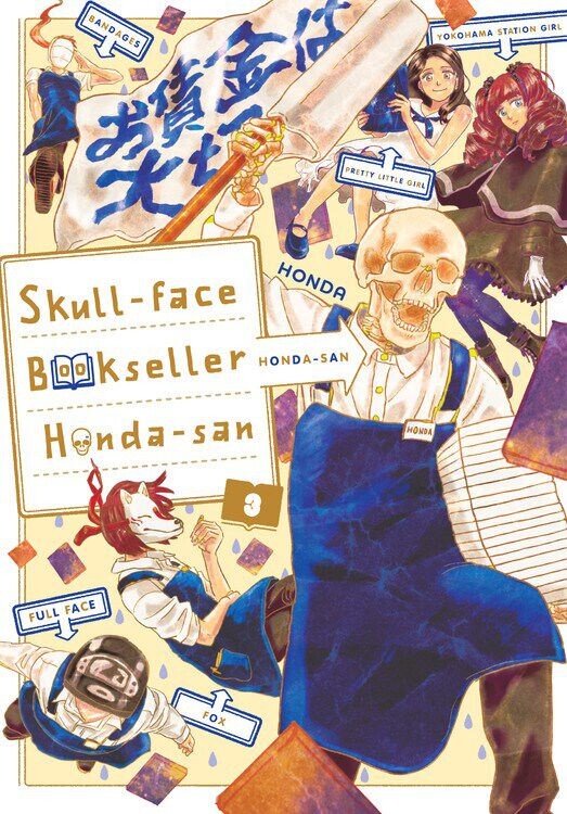 

Манга Skull-face Bookseller Honda-san Manga Volume 3