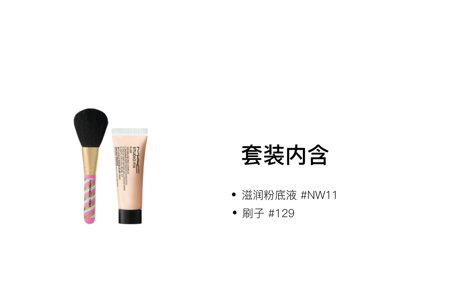 Набор кистей для макияжа Foundation Sample Set, увлажняющая тональная основа Spotlight Bottle, легко растушевывается, прозрачная 5мл MAC — фото 2