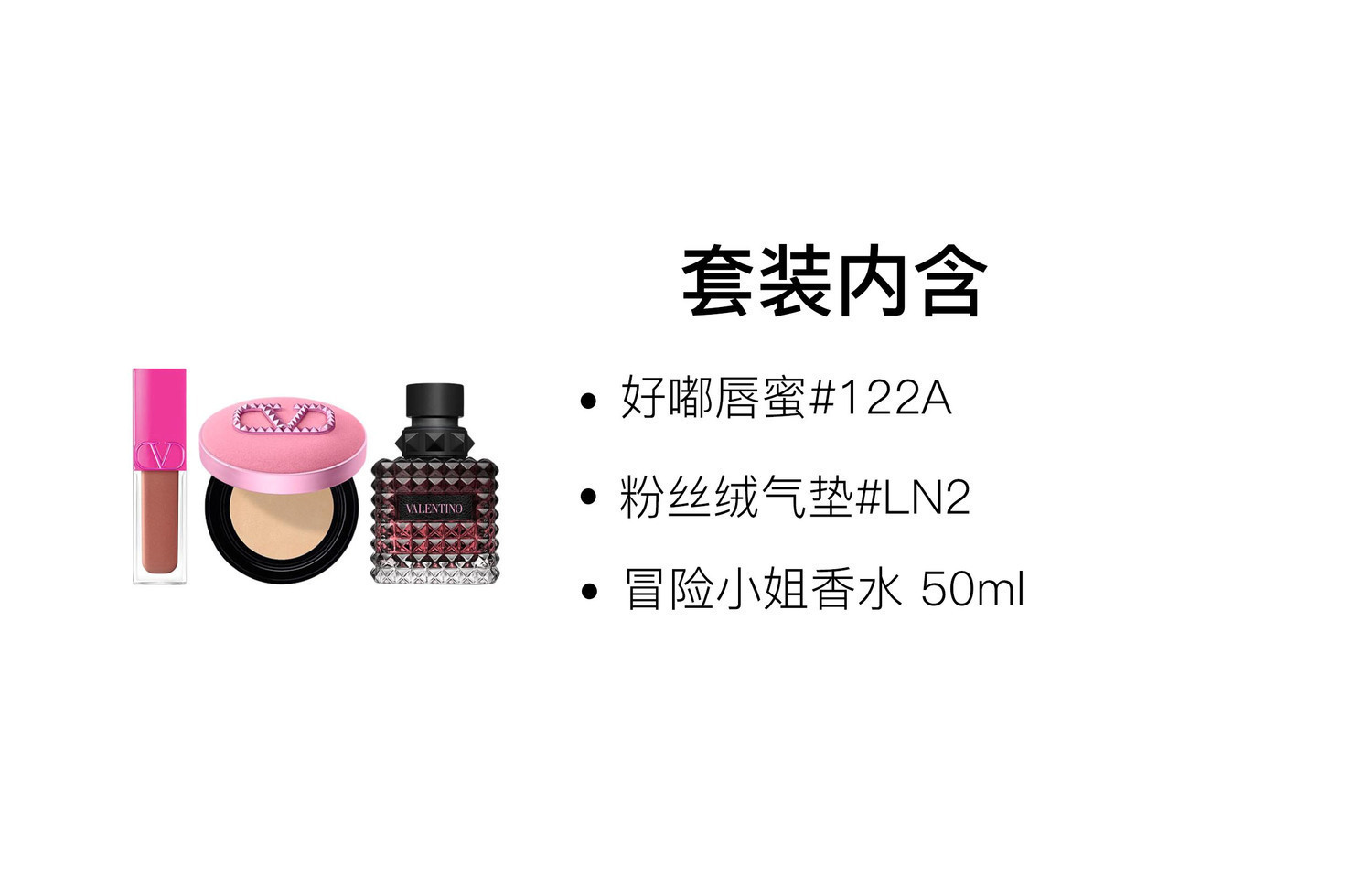 Помада Fan Velvet Air Cushion Adventure Miss Perfume Sets Eau De Parfum EDP Jasmine Vanilla #122A+#LN2+50ml Valentino — фото 3