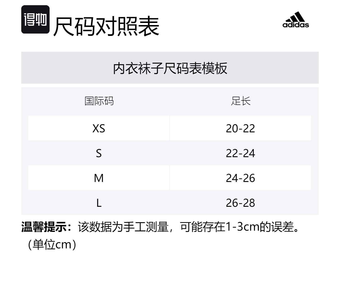 Баскетбольные носки Unisex 1 упаковка Яркий белый/Песочный коричневый Adidas, 1 Pack ( белый/коричневый коричневый) — фото 2