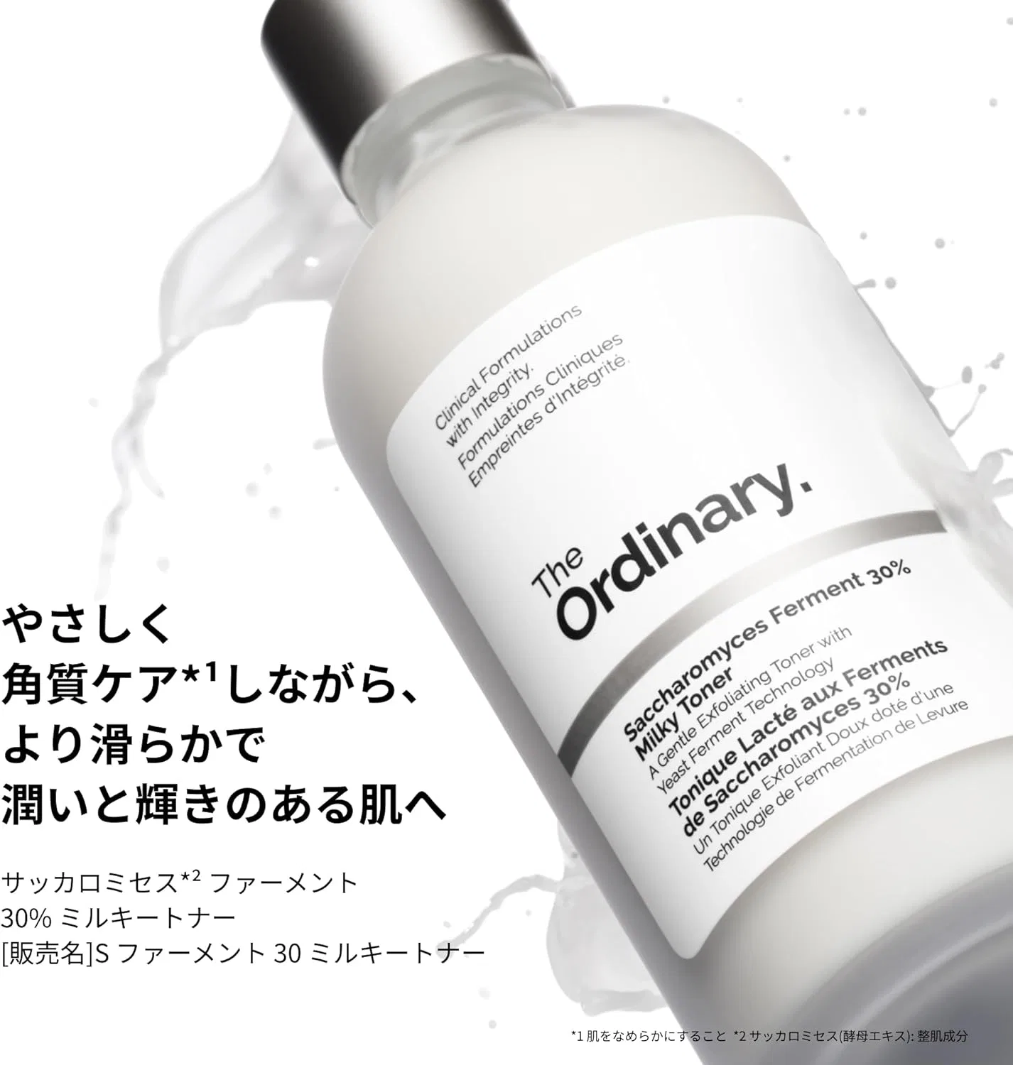Набор средств по уходу за кожей The Ordinary Winter Skin Set — фото 3