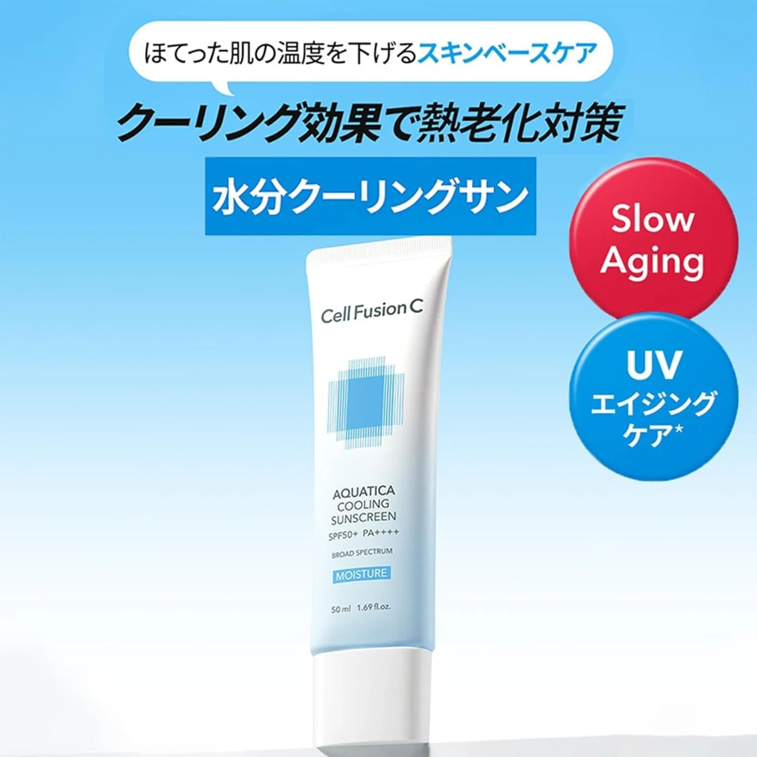 Солнцезащитный крем Cell Fusion C Aquatica Cooling Sunscreen SPF50+ PA+++, 50 мл + 20 мл, белый — фото 2