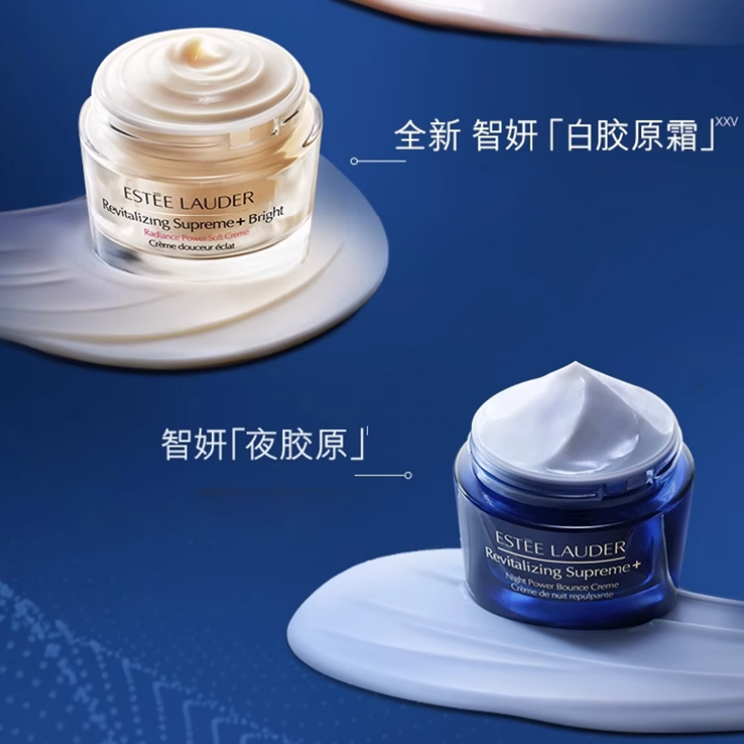 Ночной крем для лица Estée Lauder Revitalizing Supreme+ Night Power Bounce Creme, 75 мл — фото 4