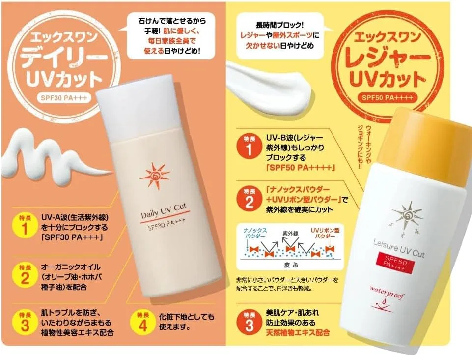 Солнцезащитный крем SPF50 PA++++ X-one водостойкий 40 мл