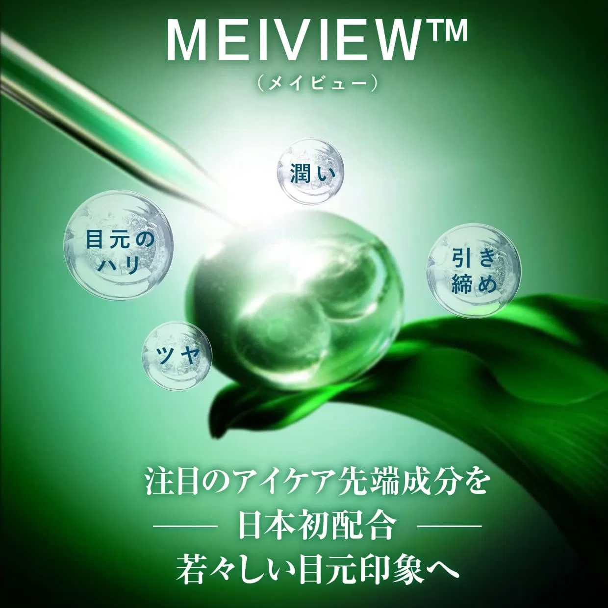 Эссенция Bijou de Mer — Для лица The Serum Essence, 50 мл — фото 3