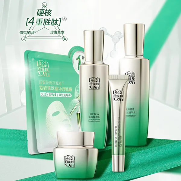 PECHOIN Набор для ухода за кожей muscle revitalization увлажняющий и тонизирующий, Serums 90ml+Radiance Lotion 90ml+Eye Cream 20g+Moisturizing Cream 50g — фото 4