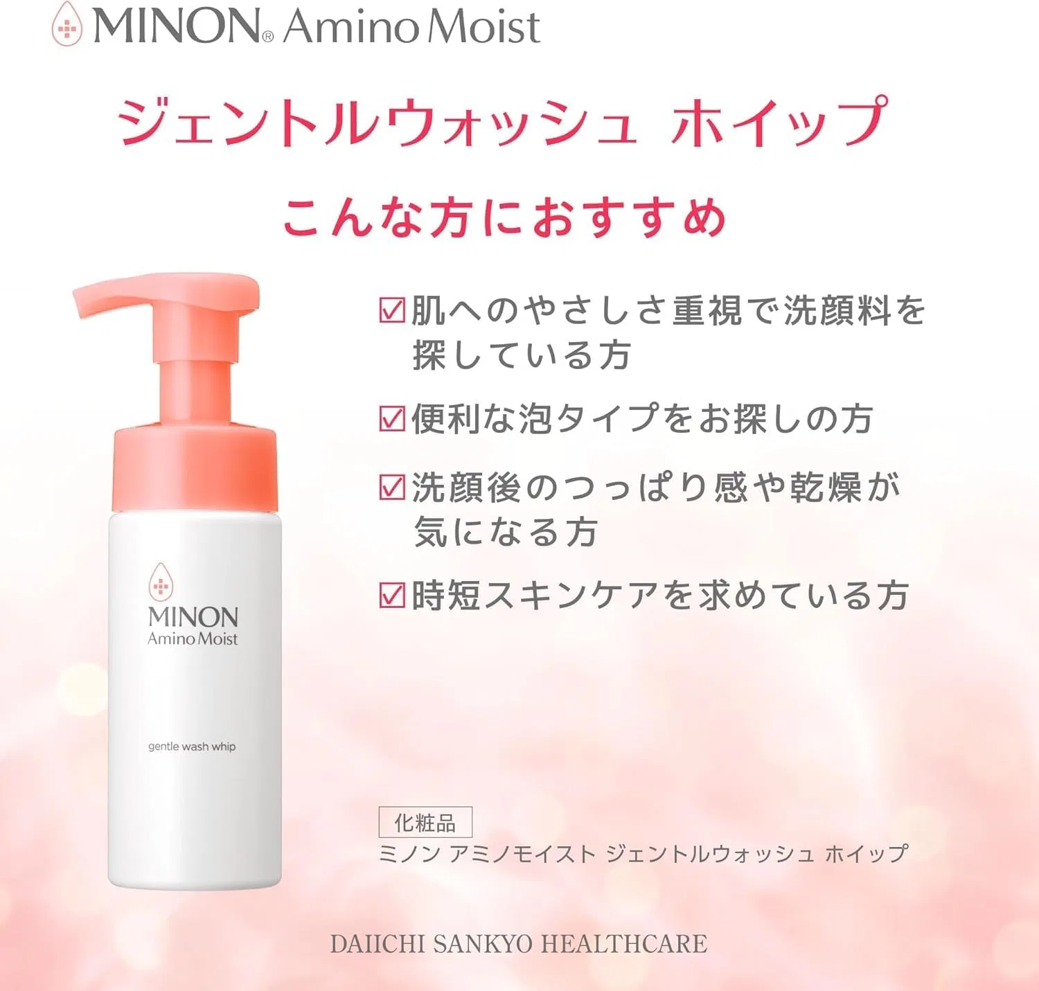 Гель для умывания — Minon Amino Moisture Gentle Wash Whip Refill, , , белый, 130 мл — фото 4