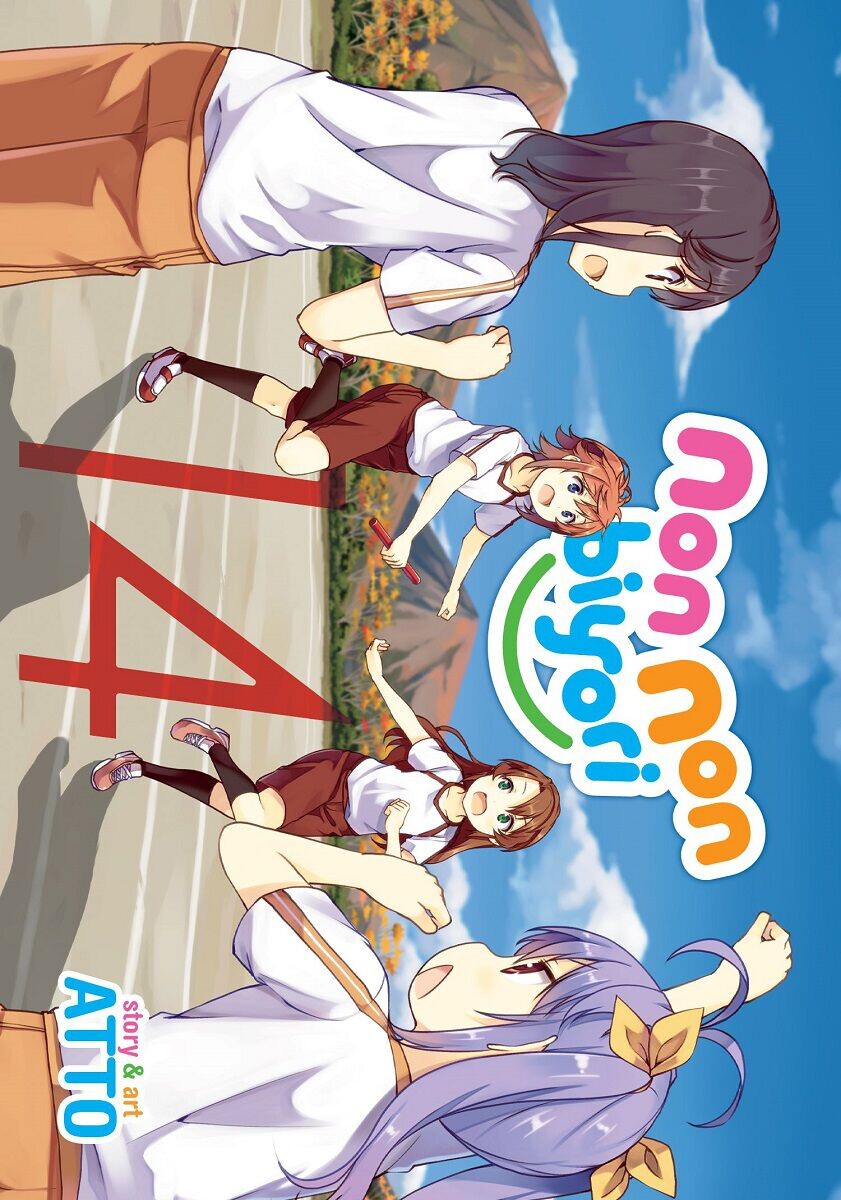 

Манга Non Non Biyori Manga Volume 14