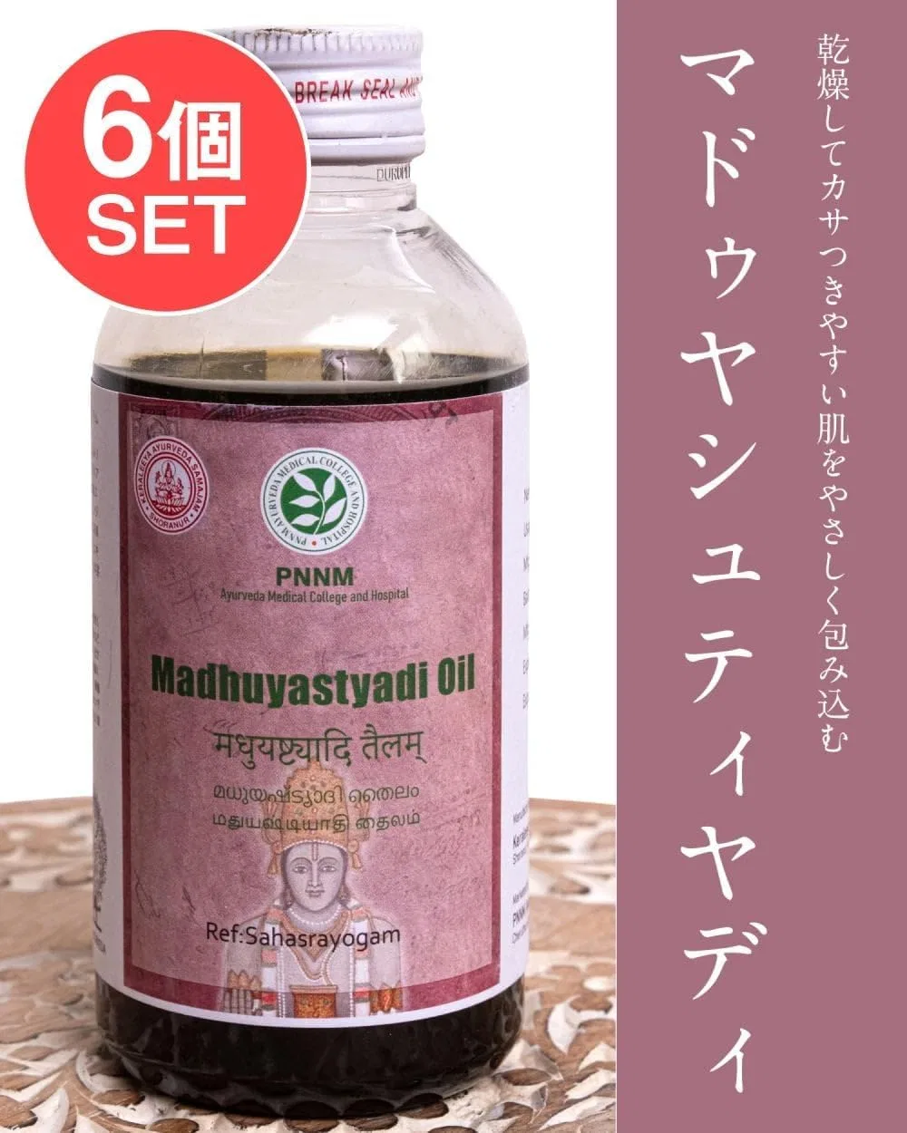 Масло для тела Madhuyastyadi Oil TIRAKITA, 200 мл — фото 2