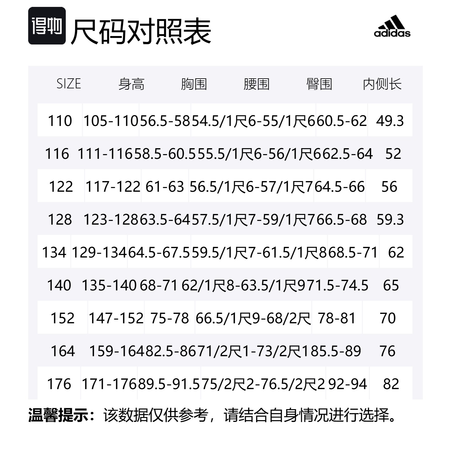 Adidas Детские вязаные спортивные штаны Black для детей 3-7 лет — фото 2