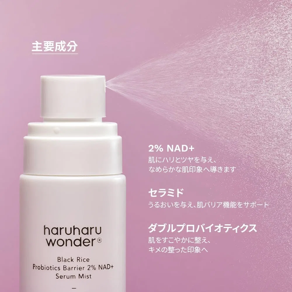 Увлажняющий мист Haruharu Wonder Black Rice Probiotics Barrier с NAD+, 80 мл — фото 3