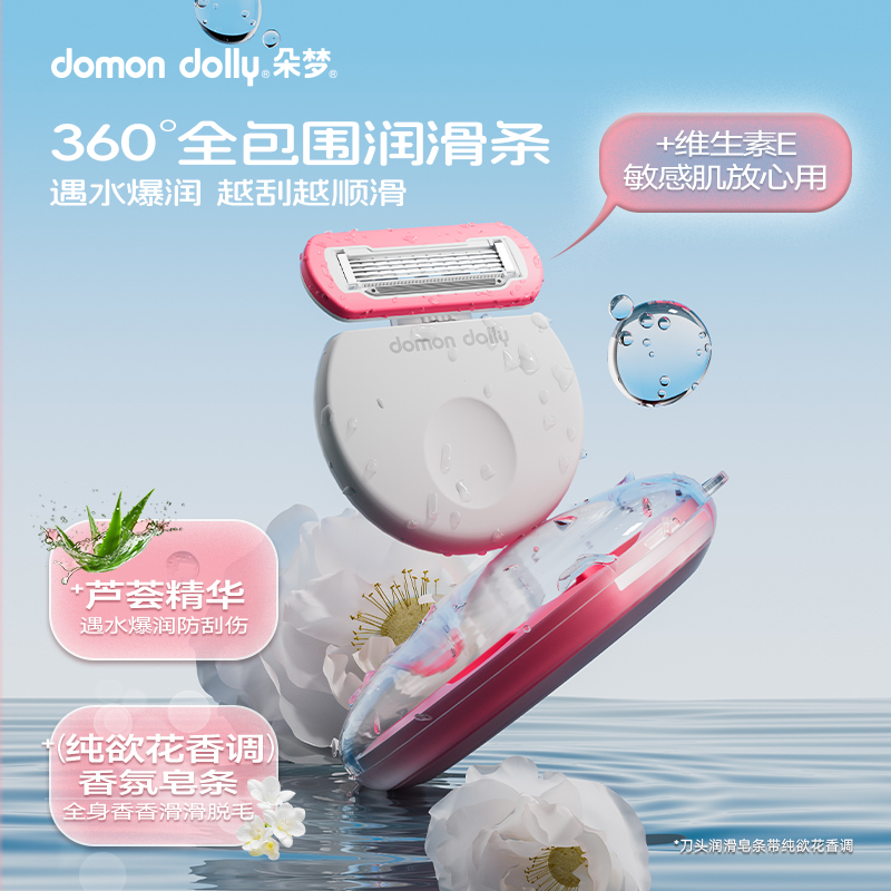 Бритвенный станок Domon Dolly в защитном футляре, 2 бритвенные головки — фото 4