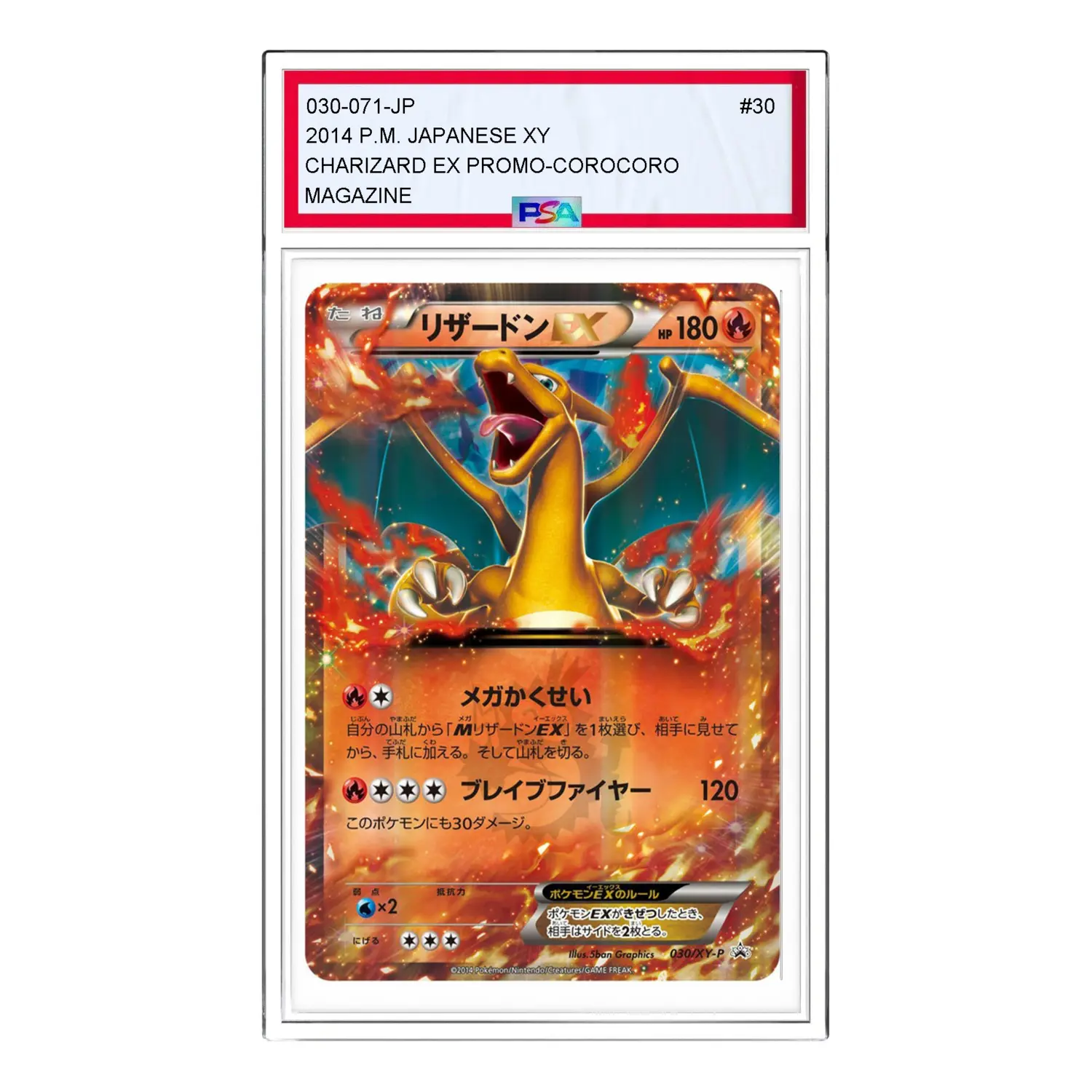 

Карта Pokemon 2014 CoroCoro Comic March issue supplement [030/071] 'Charizard EX PROMO'