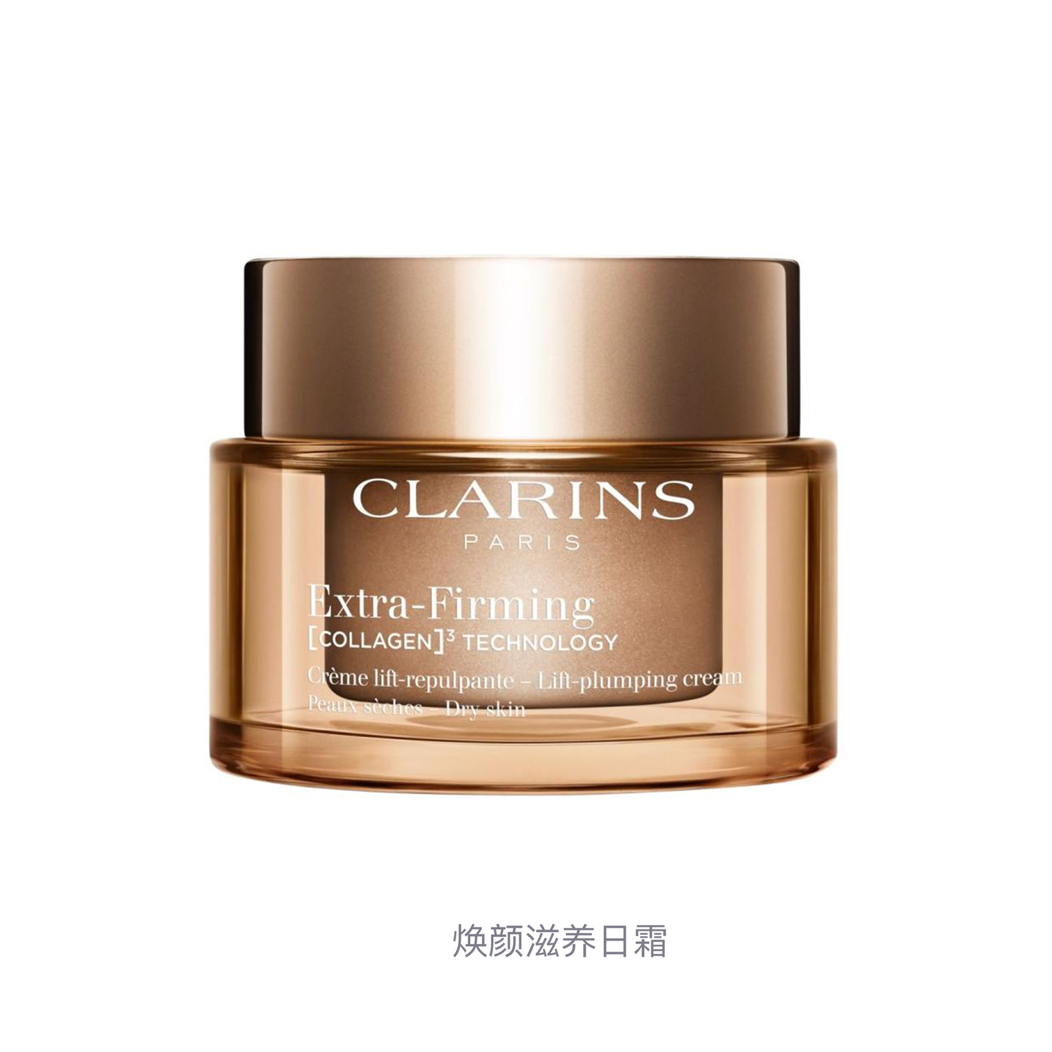 Крем для лица Clarins — JIAOYUNSHI омолаживающий питательный дневной для сияния и увлажнения, 50 мл — фото 2