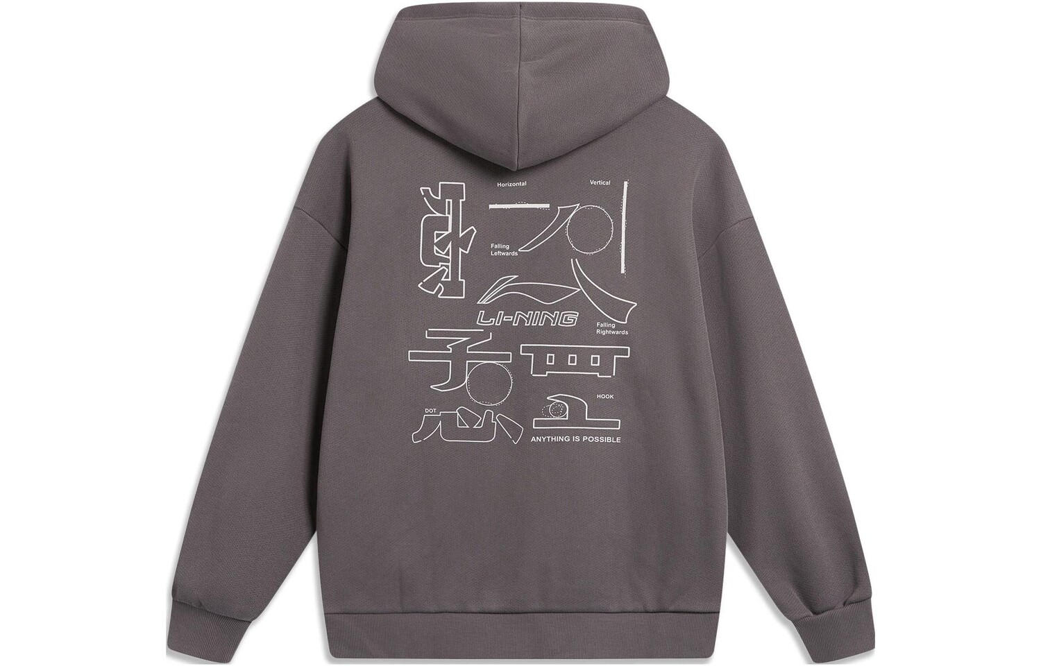 

Коллекция Sports Life Толстовка унисекс серая Lining, серый