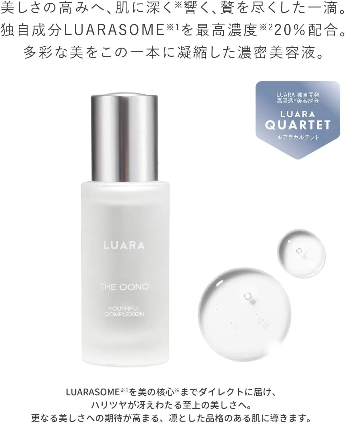 Эссенция Luara — Для лица The Conch Beauty Serum, 30 мл — фото 2