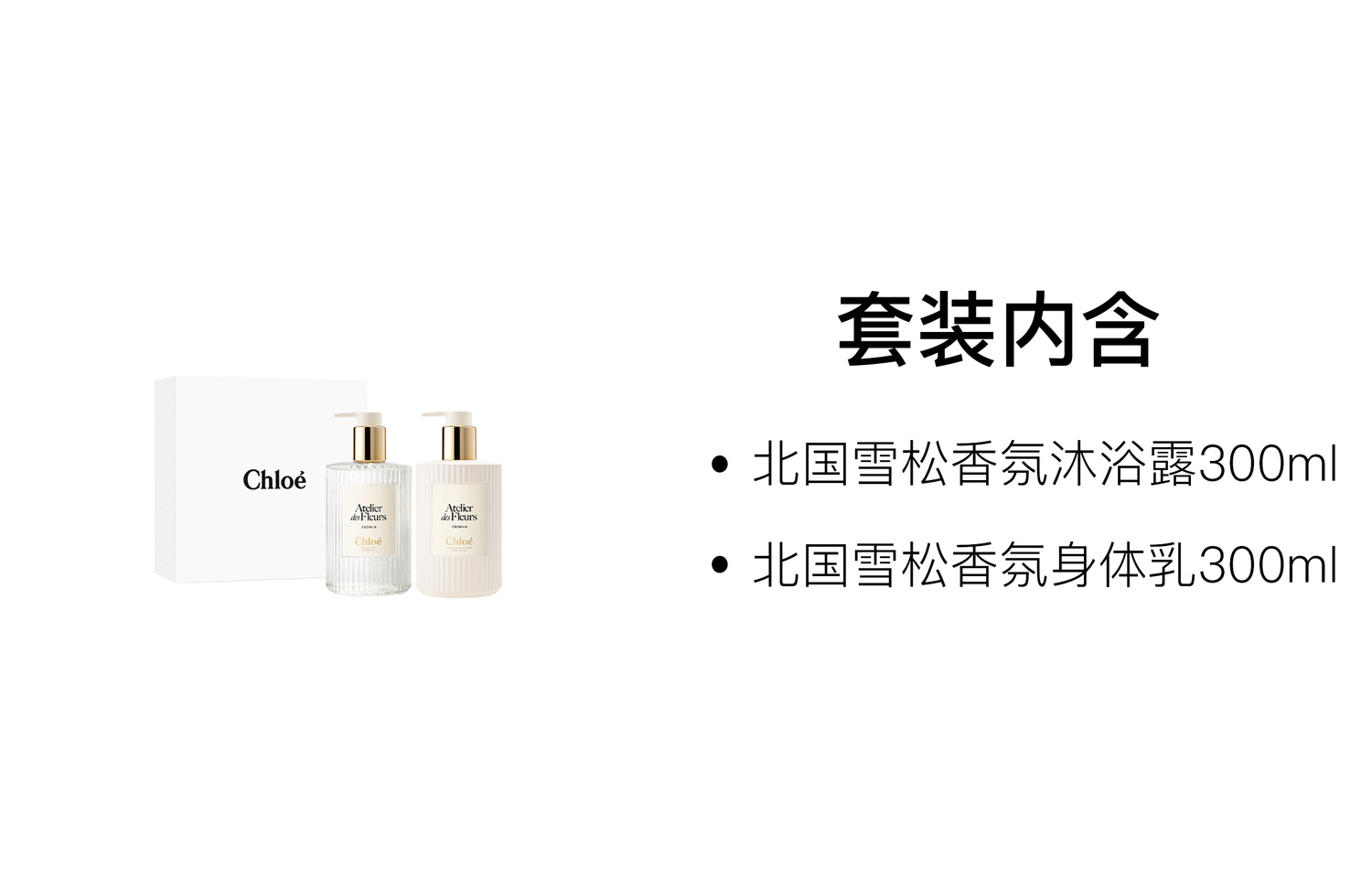Набор для ухода за телом и гелем для душа Chloe Fairyland Garden Fragrance 300 мл + 300 мл Chloé, two-piece set: misty rain jasmine fragrance shower gel 300ml+misty rain jasmine fragrance body lotion 300ml — фото 3