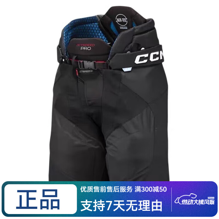 

CCM Хоккейные штаны JETSPEED PRO для детей и взрослых, размер Youth L, черные