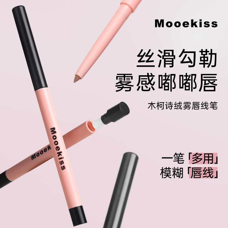 Карандаши для губ / Контурные карандаши Women's Mooekiss — фото 4
