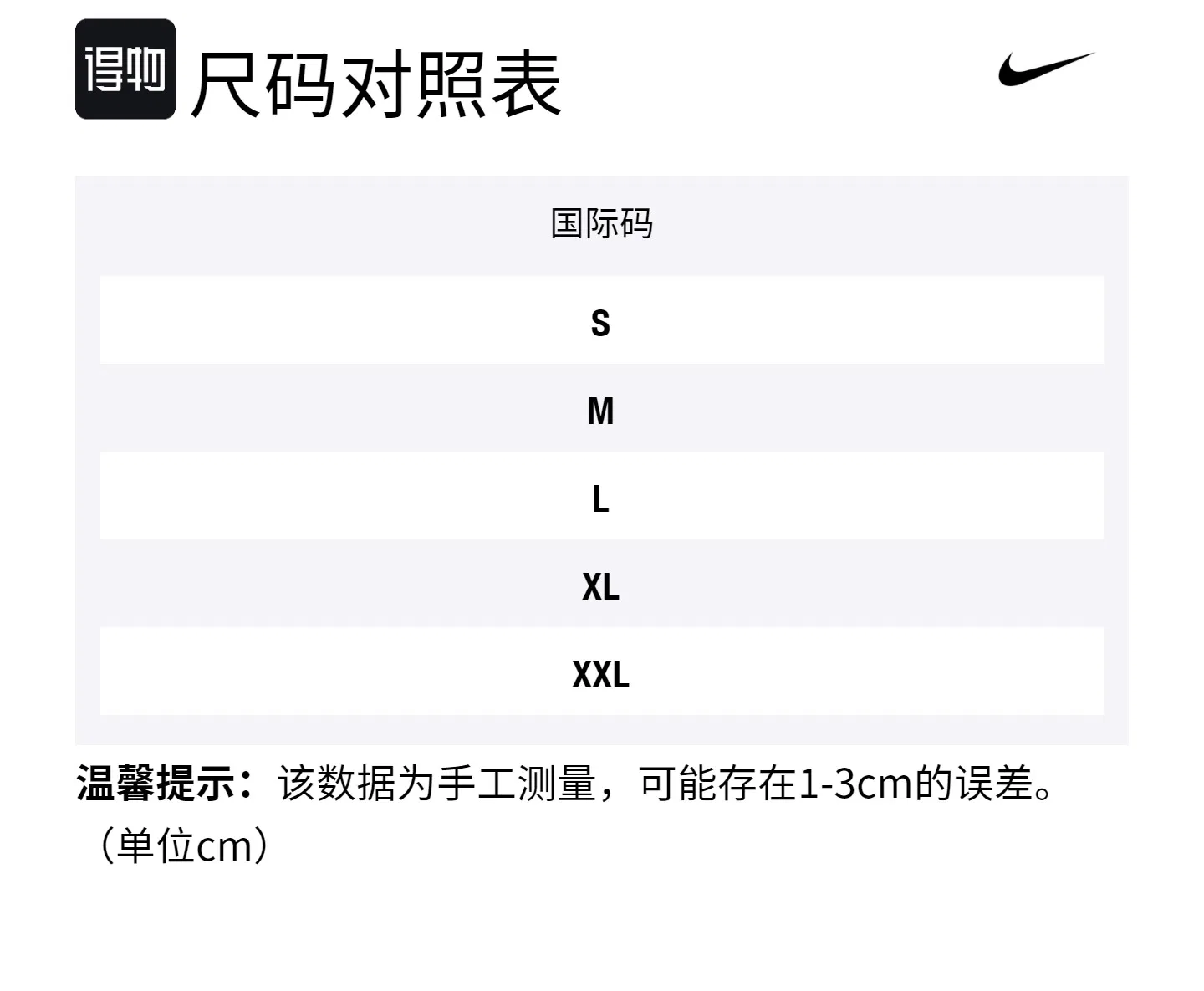 Спортивный костюм Nike с курткой и штанами, белый и черный — фото 2