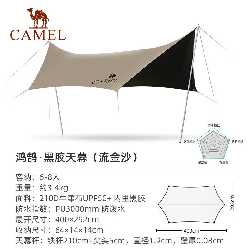 

Camel, изысканная палатка с навесом для улицы, портативная полностью затемняющая виниловая солнцезащитная и непромокаемая беседка для кемпинга на открытом воздухе 133BA6B045