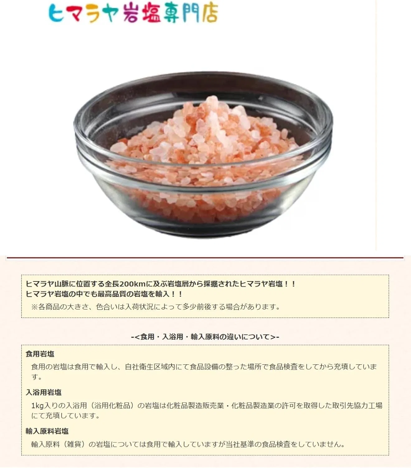 Соль для ванн красная Himalayan Salt Specialty Shop, 1 кг × 5, красный A Magnificent Culmination Of Romance — фото 3