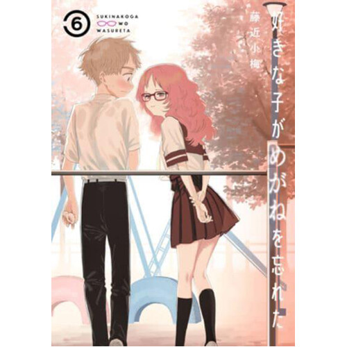 

Книга The Girl I Like Forgot Her Glasses 06