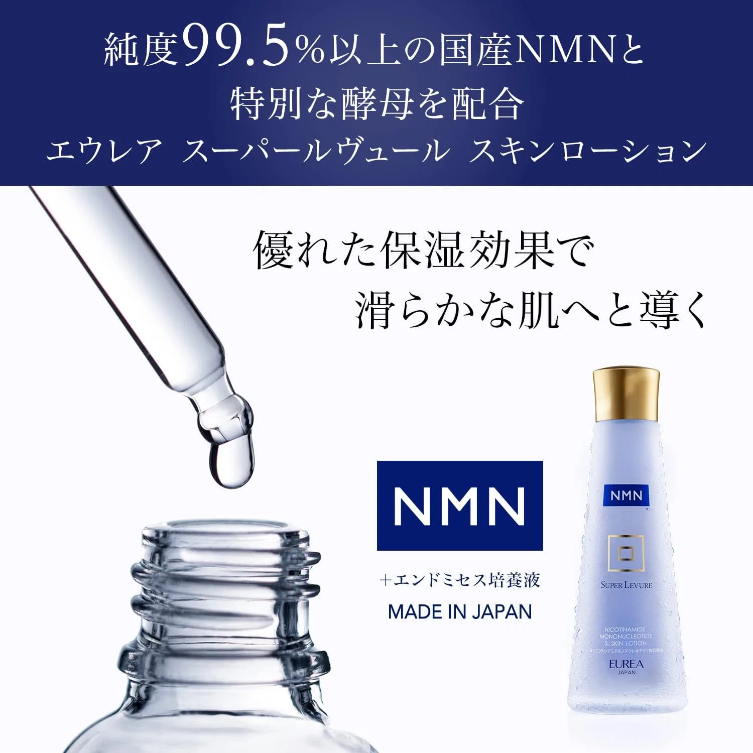 Лосьон для лица Eurea NMN Skin Lotion, 150 мл, бесцветный — фото 3
