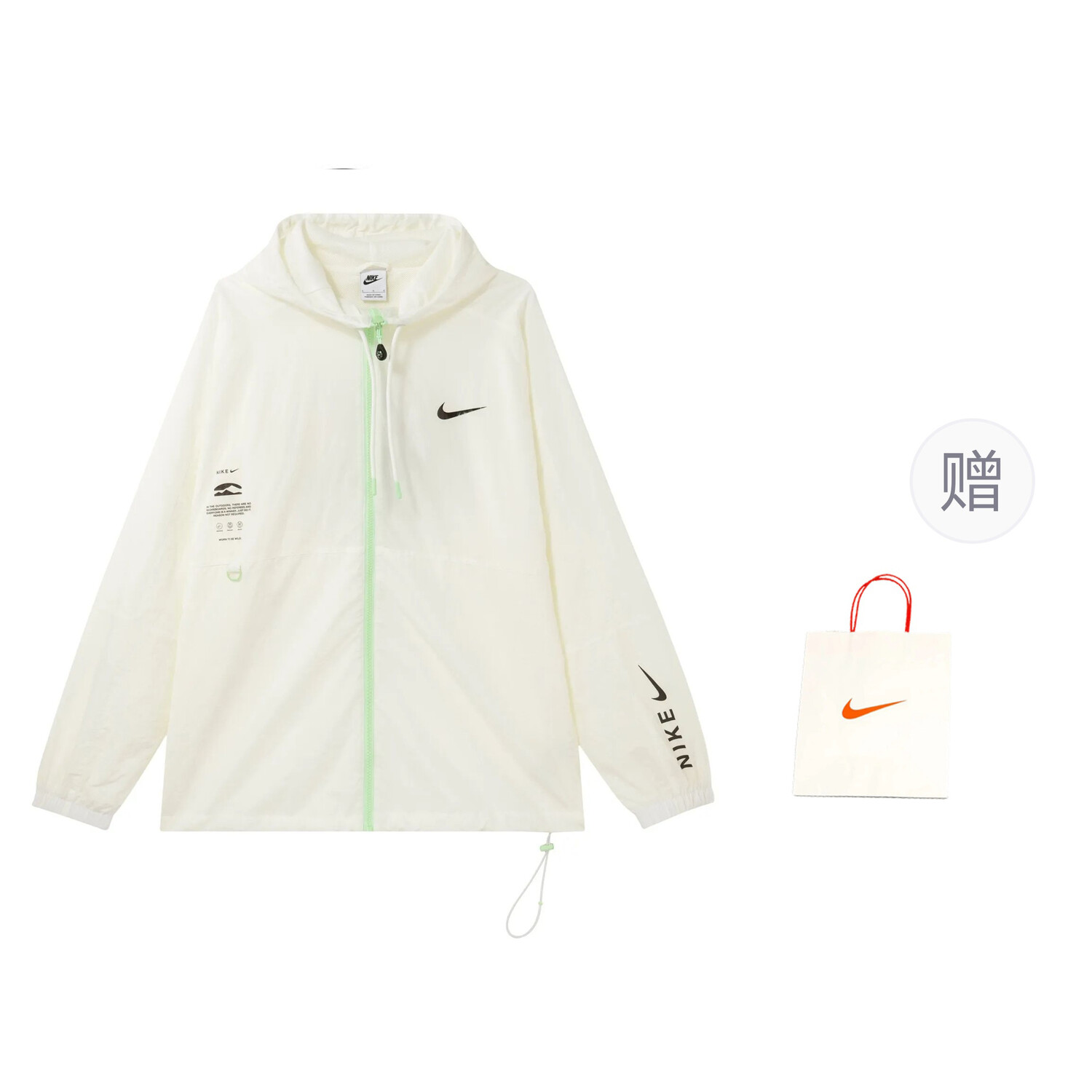 

Спортивная куртка мужская Sail Color + подарочный пакет Nike, цвет Sail Color + Gift Bag