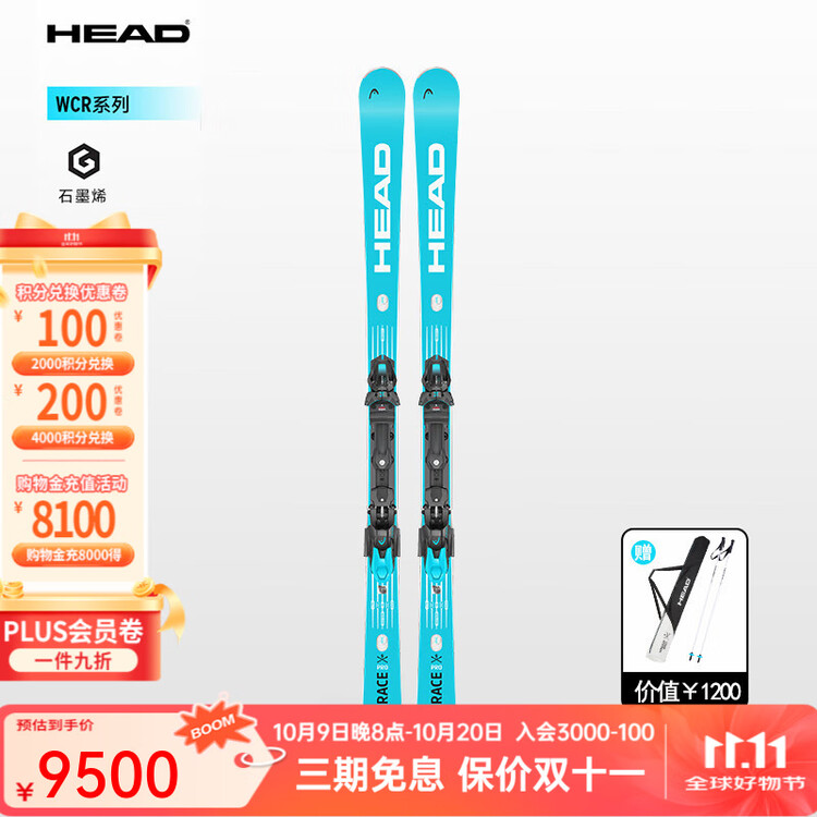 

Head Лыжи, двухслойные лыжи, гоночные вращающиеся лыжи E-RACE/RACE PRO, RACE PRO+ 2026 г., крепления 14 фунтов/313255, длина 165 см