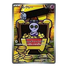 

Карта Pokemon Raging Surf [SV3a 068/062] 'Gimmighoul AR'