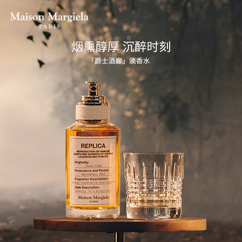 Духи Jazz Lounge Woody Tones Eau De Toilette аромат Orange Iris 30 мл Maison Margiela — фото 2