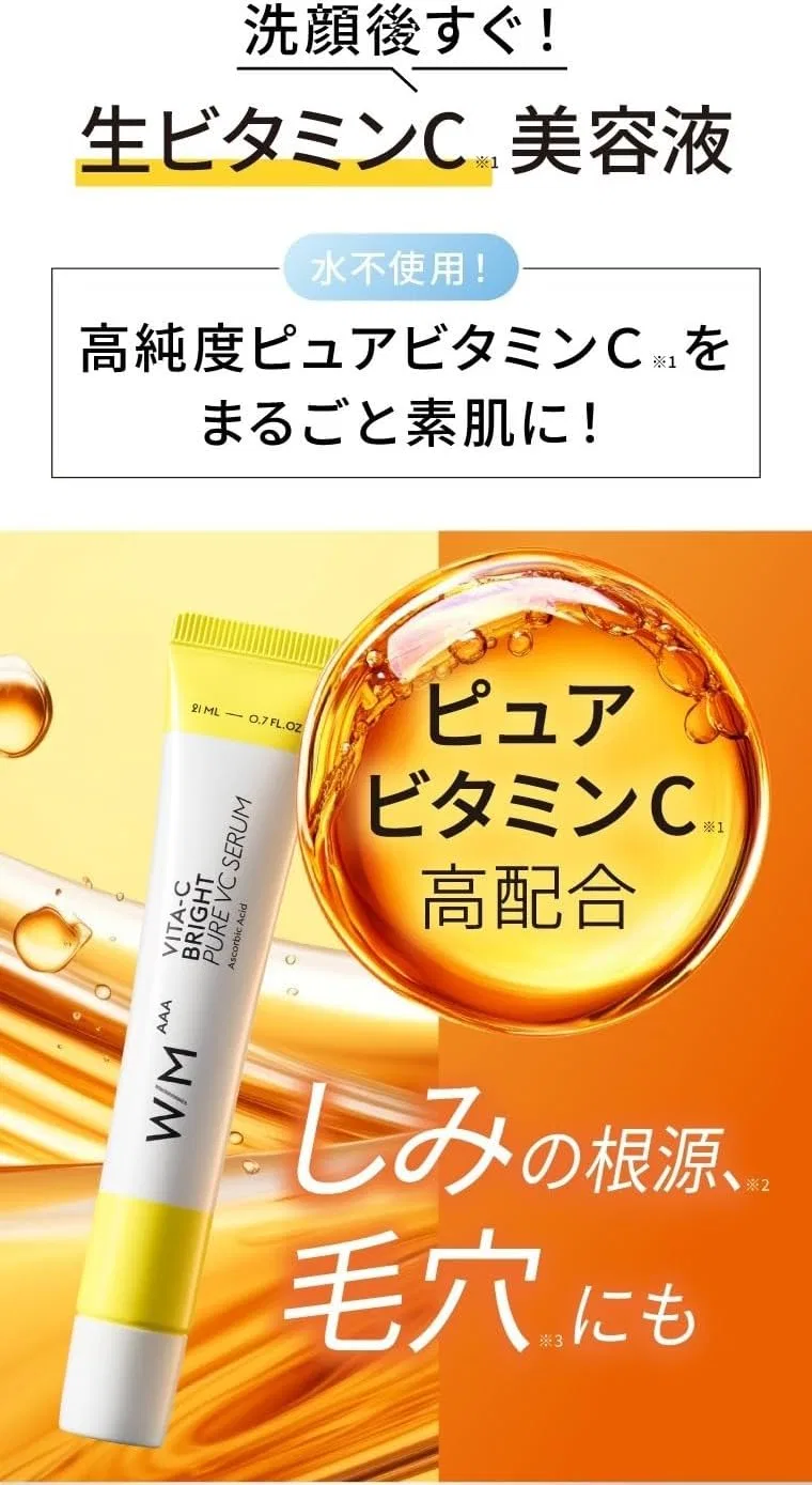 Лосьон — Для лица Matsukiyo With Method Triple A Vitamin C Bright, 150 г — фото 4