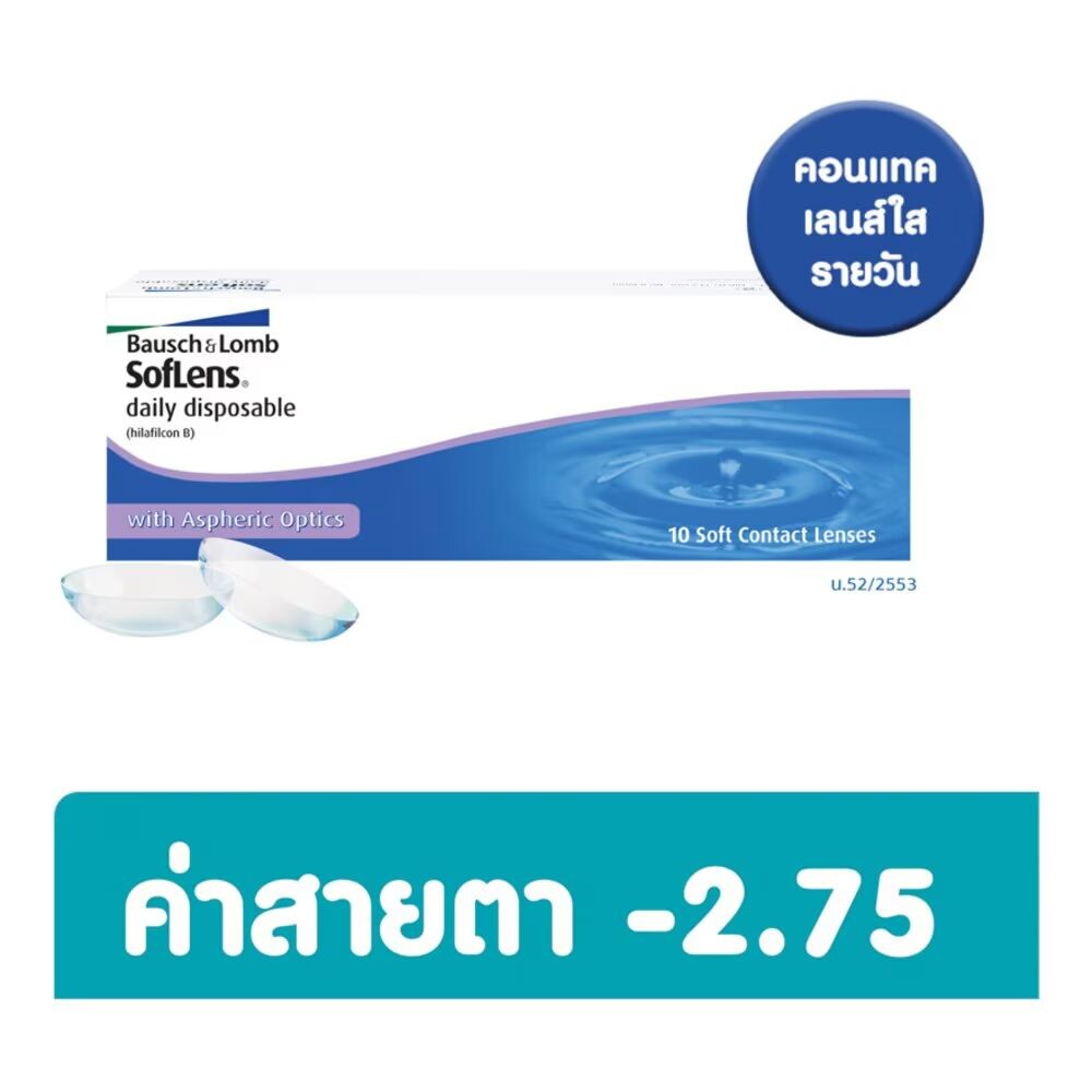 

Bausch & Lomb B+L10SoftLens ContactDaily 10 шт. -2,75, tinted blue