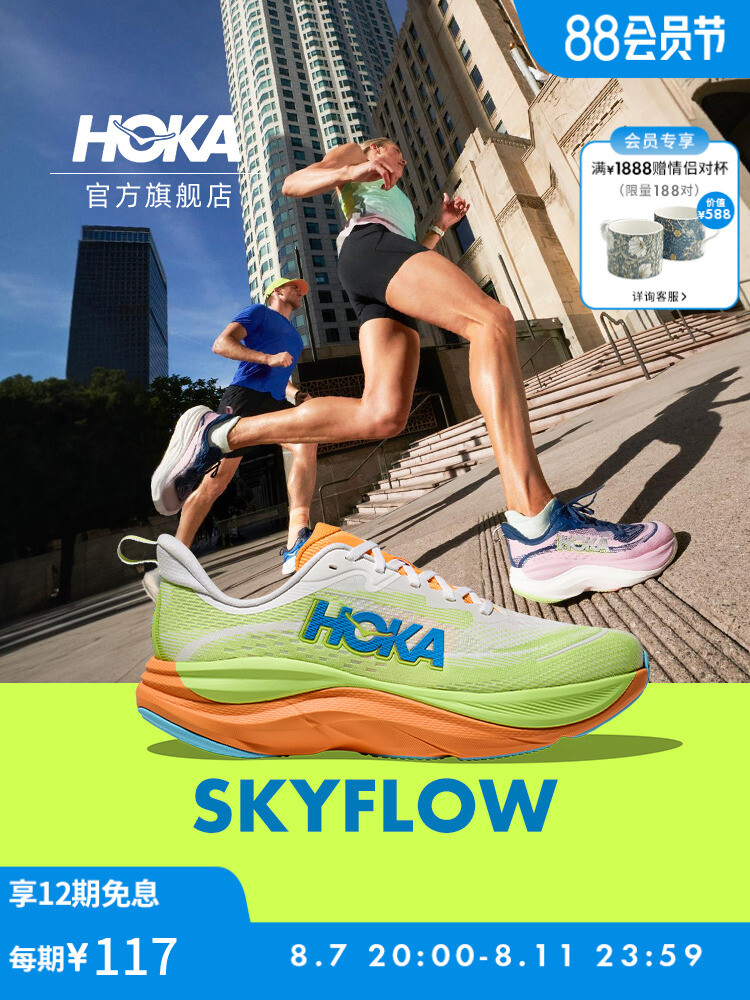 

Кроссовки шоссейные Hoka One One Skyflow, белый