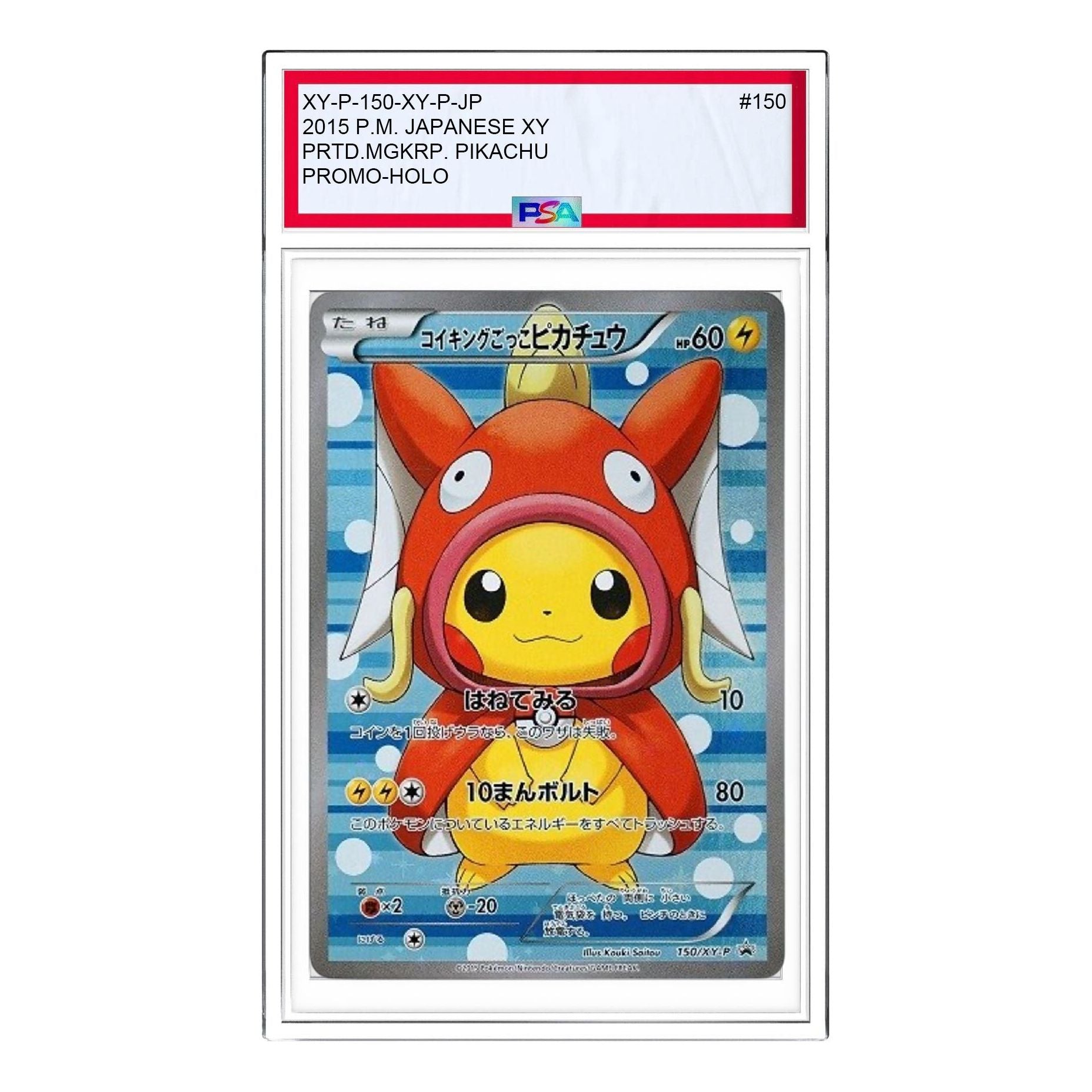 

Карта Pokemon XY-P Promotional cards [XY-P 150/XY-P] 'Magikarp Pretend Pikachu: PROMO'