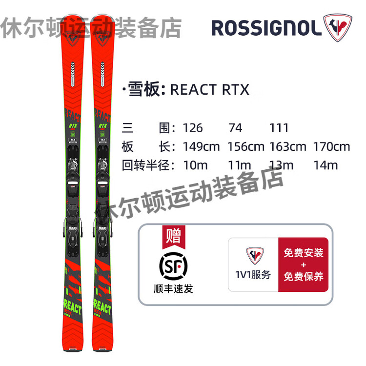 

Rossignol Лыжный комплект с двумя лыжами и ботинками для начинающих и среднего уровня, универсальный - Active Red Ski Run Set, 149 см