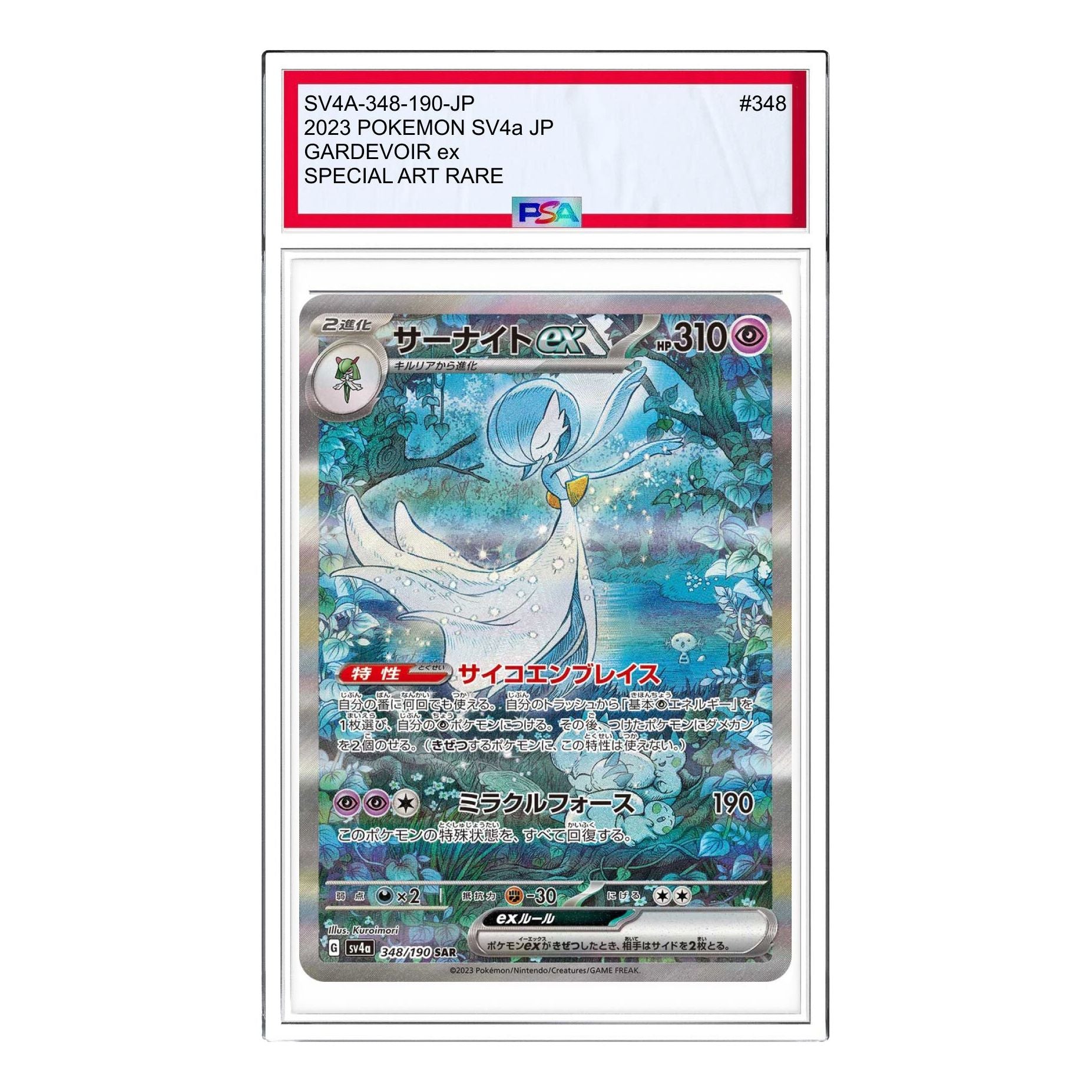 

Карта Pokemon Shiny Treasure ex [SV4a 348/190] 'Gardevoir ex SAR'
