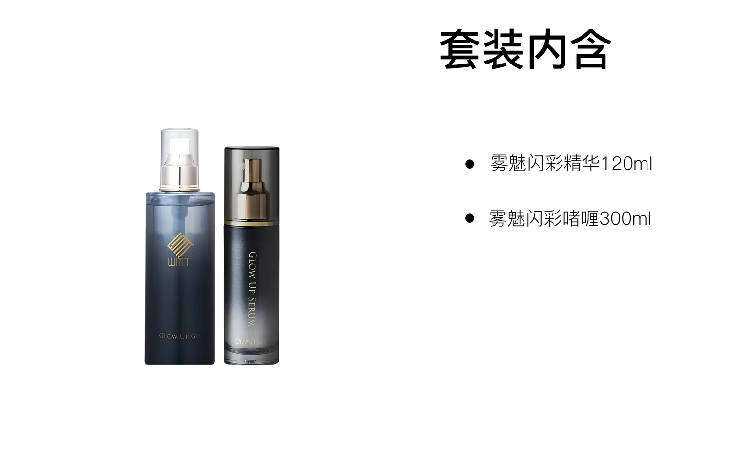 Набор для ухода за кожей Mist Enchanting Sparkle с успокаивающим увлажнением 120 мл + 300 мл Dr.Arrivo, two-piece set: mist enchantment serums 120ml+mist enchantment gel 300ml — фото 2