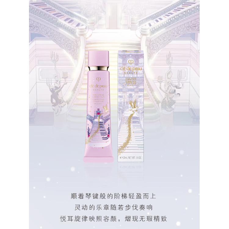 Clé De Peau Beauté Тюбик праймера City Of Light And Illusion Gold для губной помады, набор макияжа, легко растушевывается, 4г+37мл — фото 3