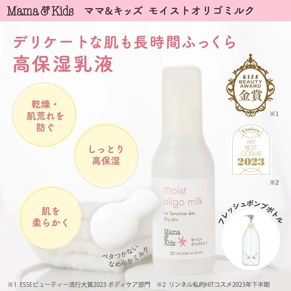 Лосьон для тела увлажняющий Mama&Kids Moist Origin Milk 120 мл — фото 2