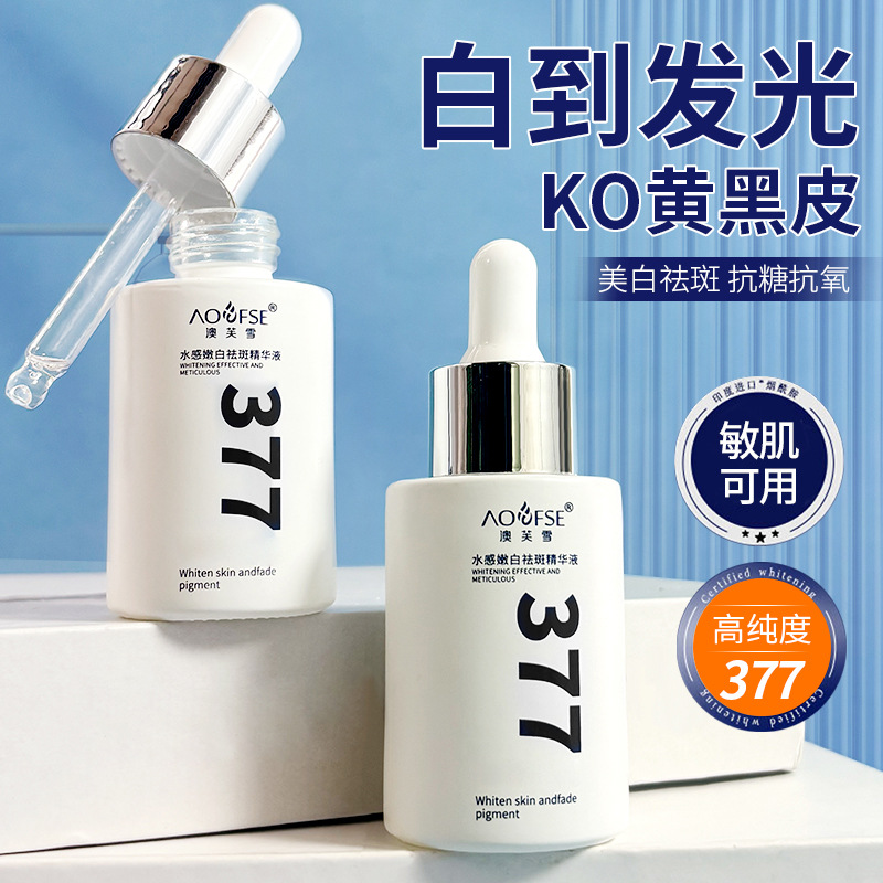 AOFUXUE Осветляющая сыворотка для отбеливания кожи — фото 4