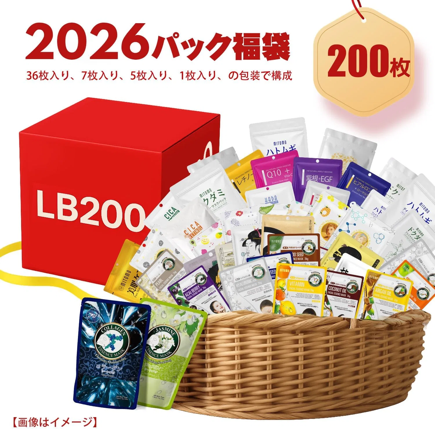 Набор масок для лица MITOMO Lucky Bag 200 штук увлажняющие — фото 2