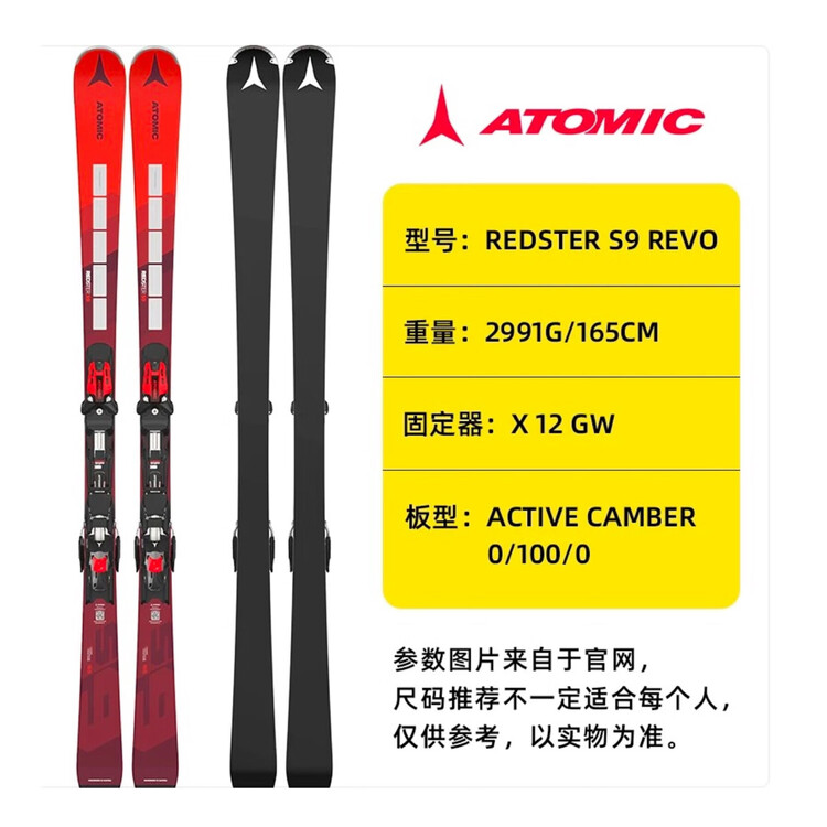 

Atomic Лыжи S9REVO New Small, двухсторонняя лыжная доска для мужчин, 165 см