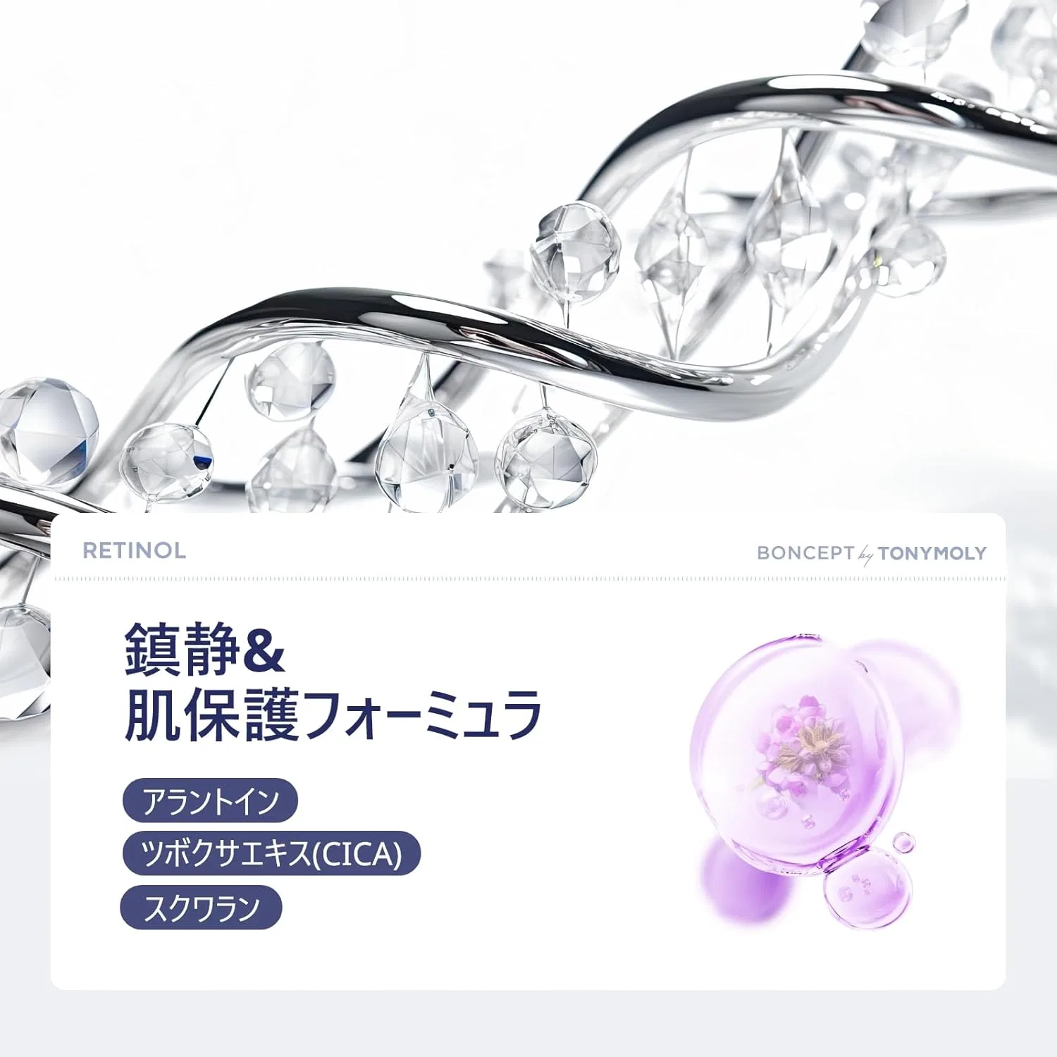 Крем для лица Boncept — Дневной с ретинолом 500 IU, 50 мл — фото 4