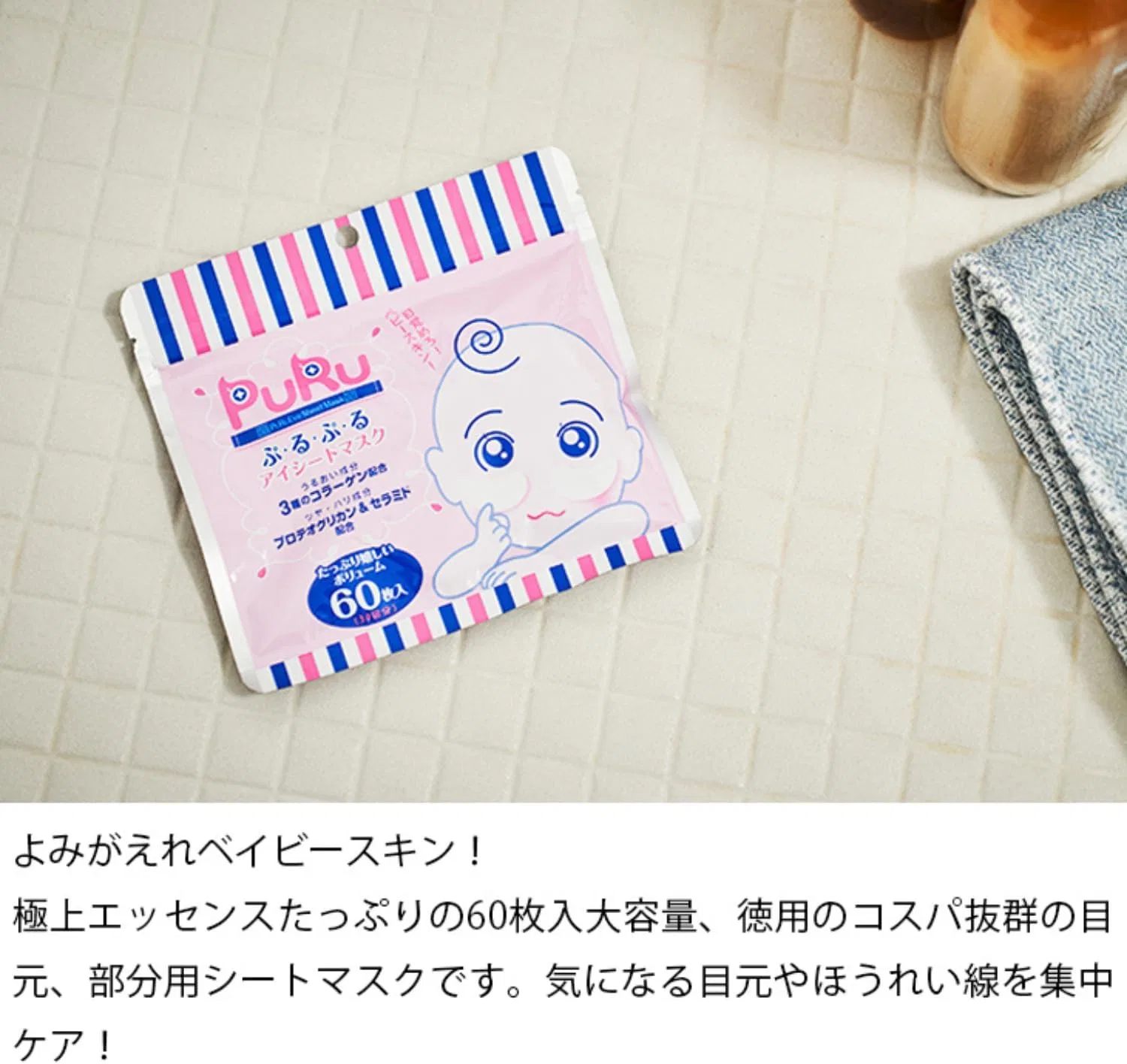 Патчи для глаз Purpuru Eye Sheet Mask, 60 листов x 120 штук, Este Quality — фото 3