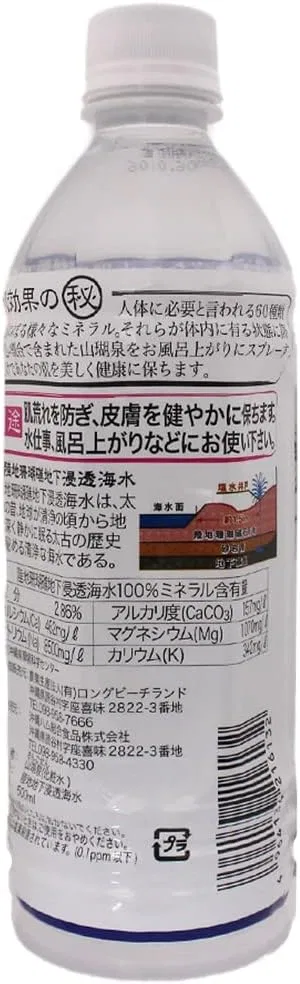 Лосьон Okinawa Ham General Foods Corporation — Yamago-Spring, , , , бесцветный, 500 мл — фото 2