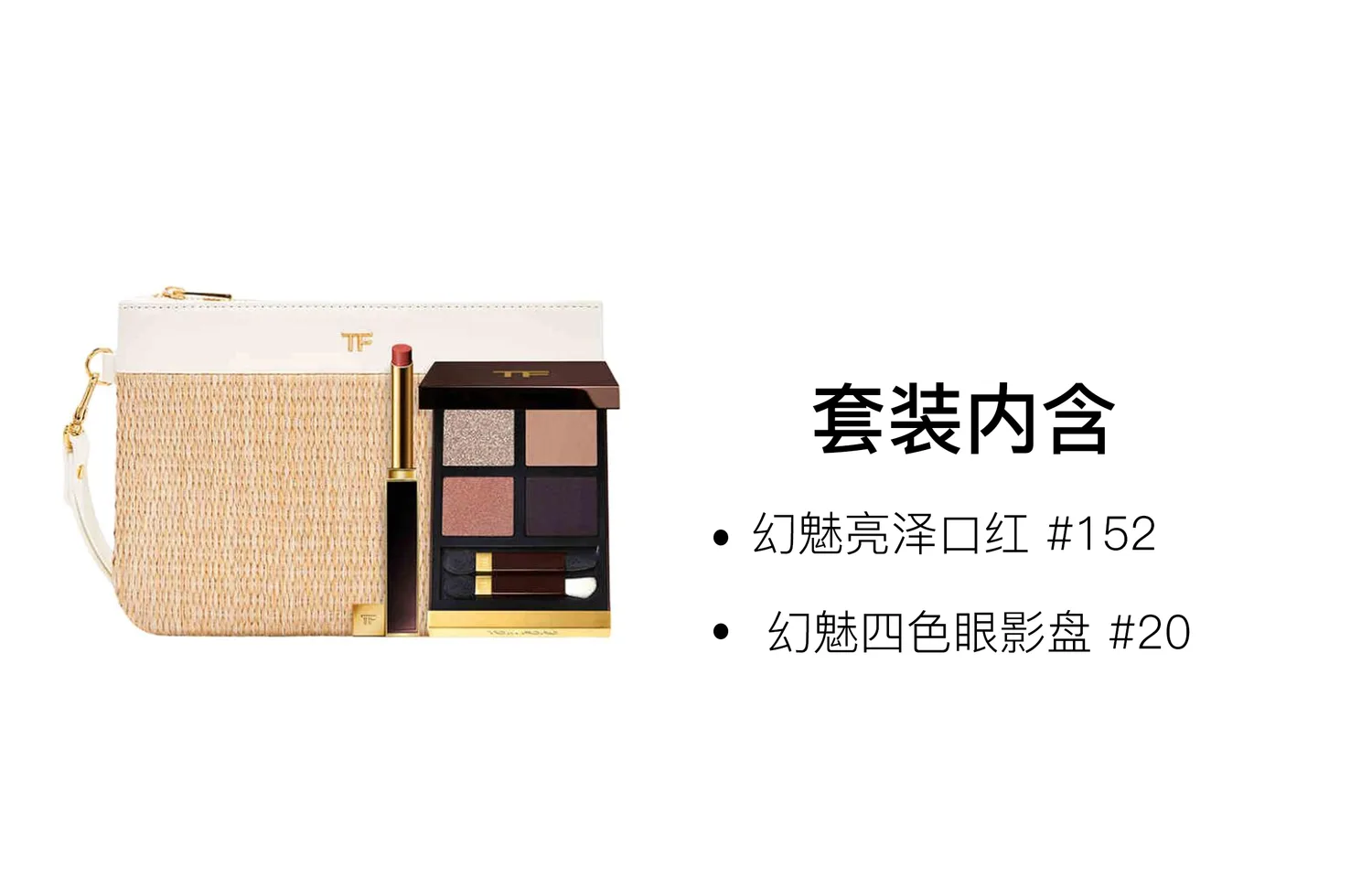 TOM FORD Помада TF Ultra Fine Tube, легко растушевывается, прозрачная и стойкая, Two-Piece Set: Ultra Fine Lipstick #152+Clear Eye Shadow #20 — фото 2
