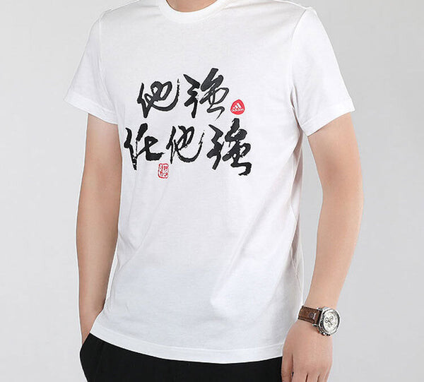 Футболка strong tee basketball sports short sleeve white Adidas, белый — фото 4