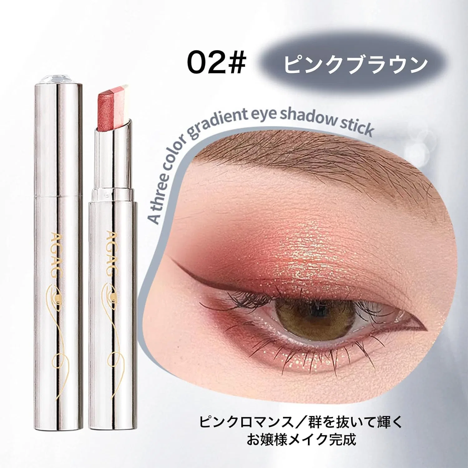Тени для век Gradient Eye Shadow Stick, розово-коричневый, Sweet Night — фото 2